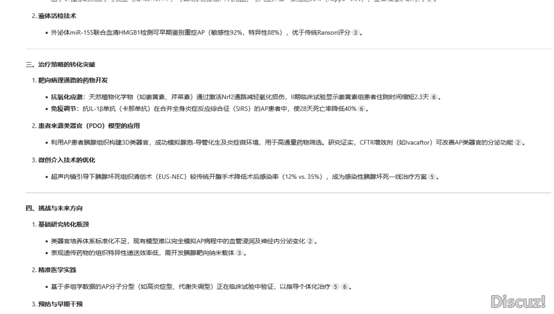 PubMed+Deepseek联脚,辞别文件瞎编治制!10秒锁定文件,科研服从间接下降!(免费用)w17.jpg