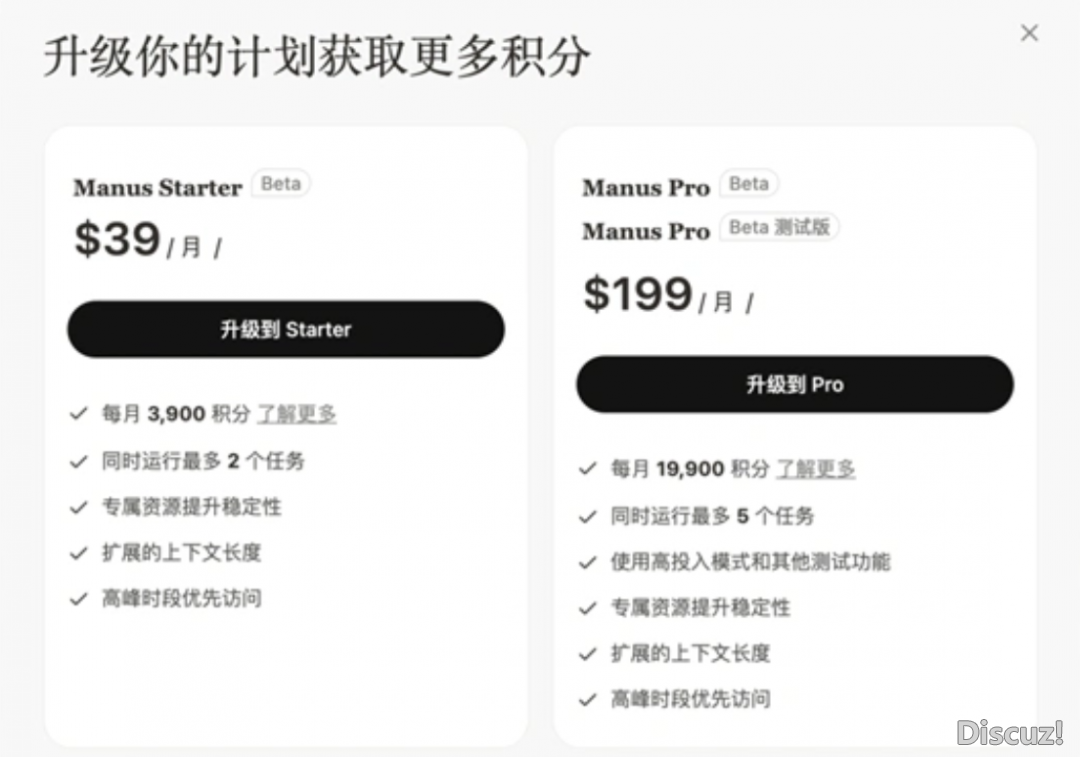Manus公布付费计划:最下每个月199美圆w2.jpg