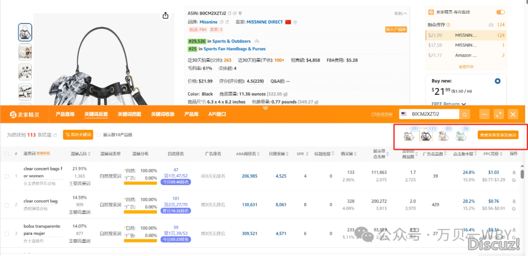 怎样用Deepseek下效提拔亚马逊天然流质w5.jpg