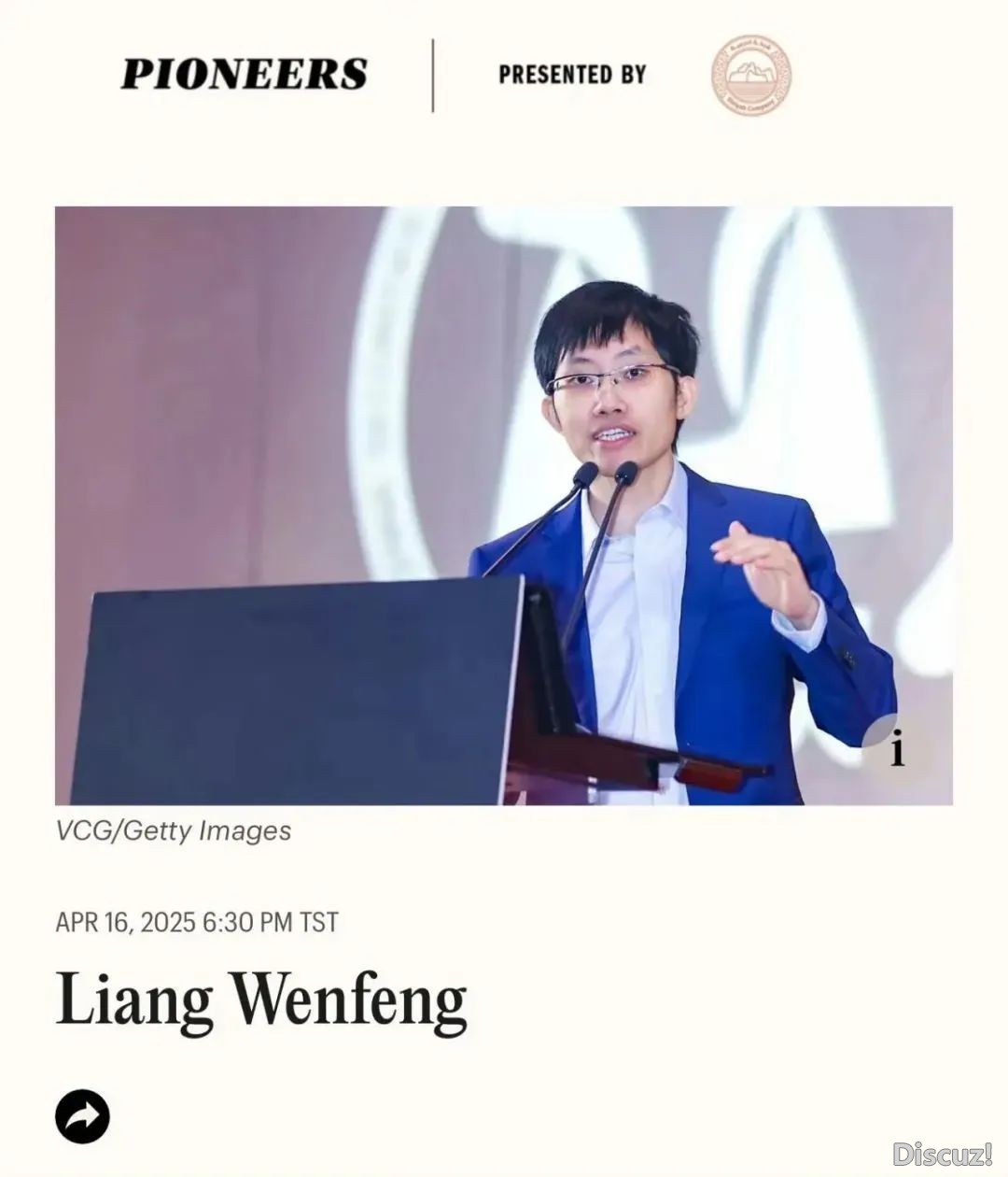 幻想汽车李念道DeepSeek梁文锋,对于话颇有料w7.jpg