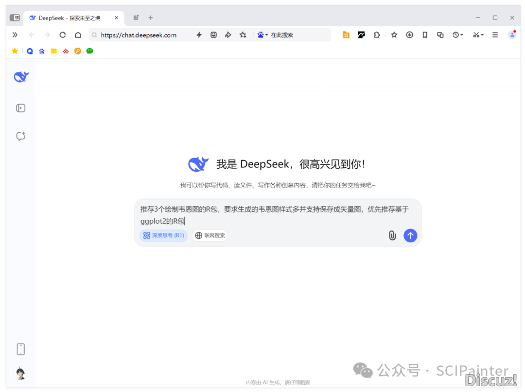 怎样使用DeepSeek画造多种斑斓的韦恩图?w5.jpg