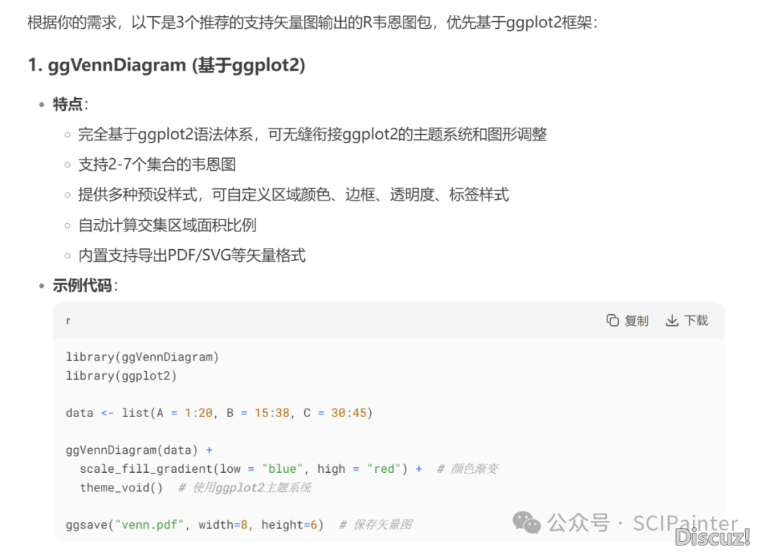 怎样使用DeepSeek画造多种斑斓的韦恩图?w7.jpg