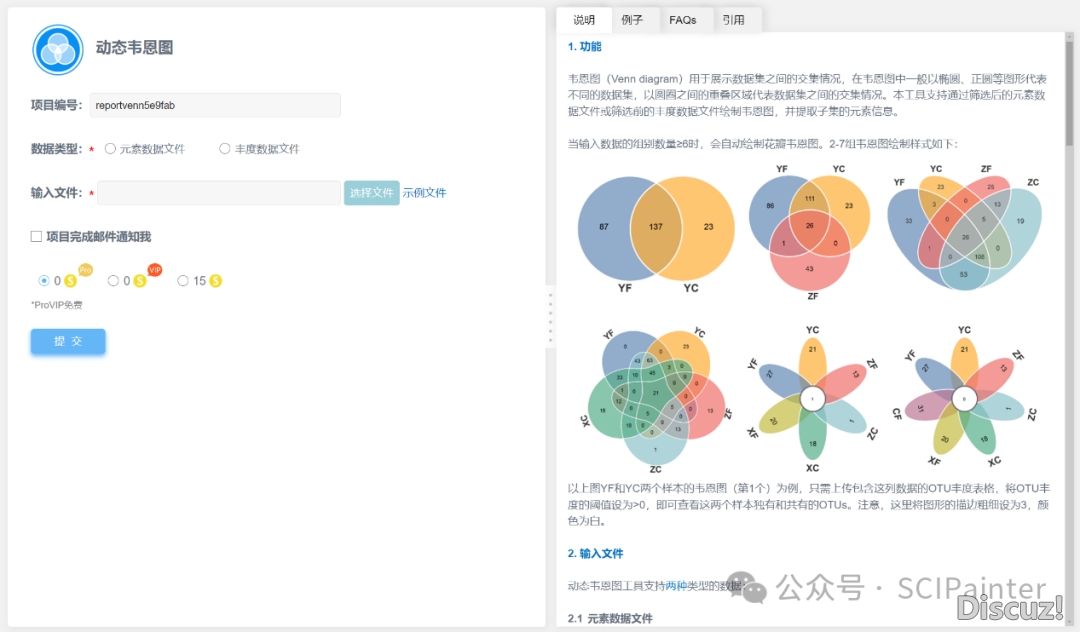 怎样使用DeepSeek画造多种斑斓的韦恩图?w31.jpg