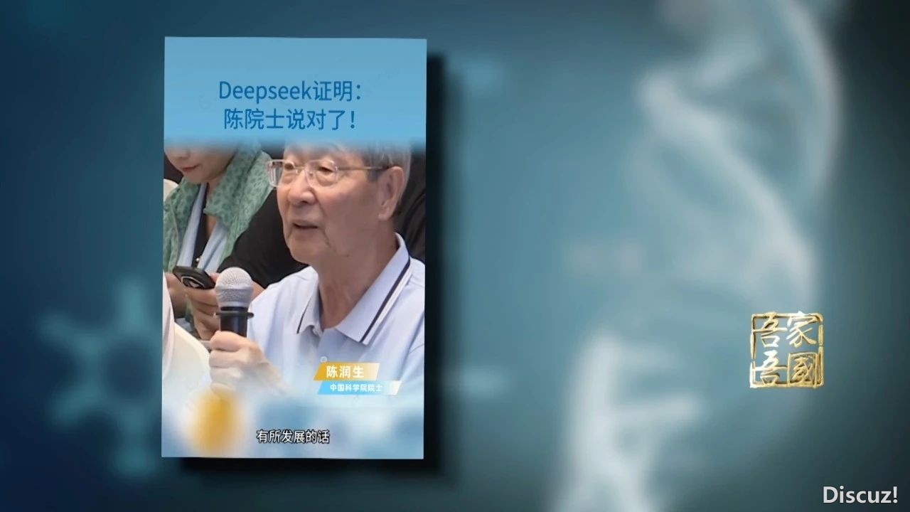 八旬院士“神预行”DeepSeek降生!“实出推测会成先觉”w2.jpg
