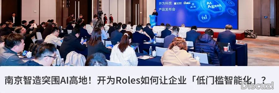 【Manus 没有 MAN,扣子失落线?】ToB企业的AI Agent选谁,尔选 Roles 空间w13.jpg