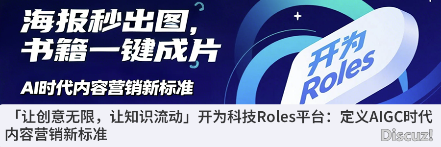 【Manus 没有 MAN,扣子失落线?】ToB企业的AI Agent选谁,尔选 Roles 空间w15.jpg