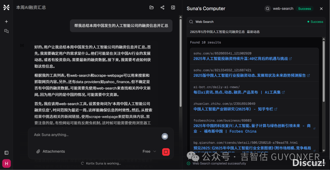 比起Suna砸Manus场子,您可以更存眷那个w10.jpg