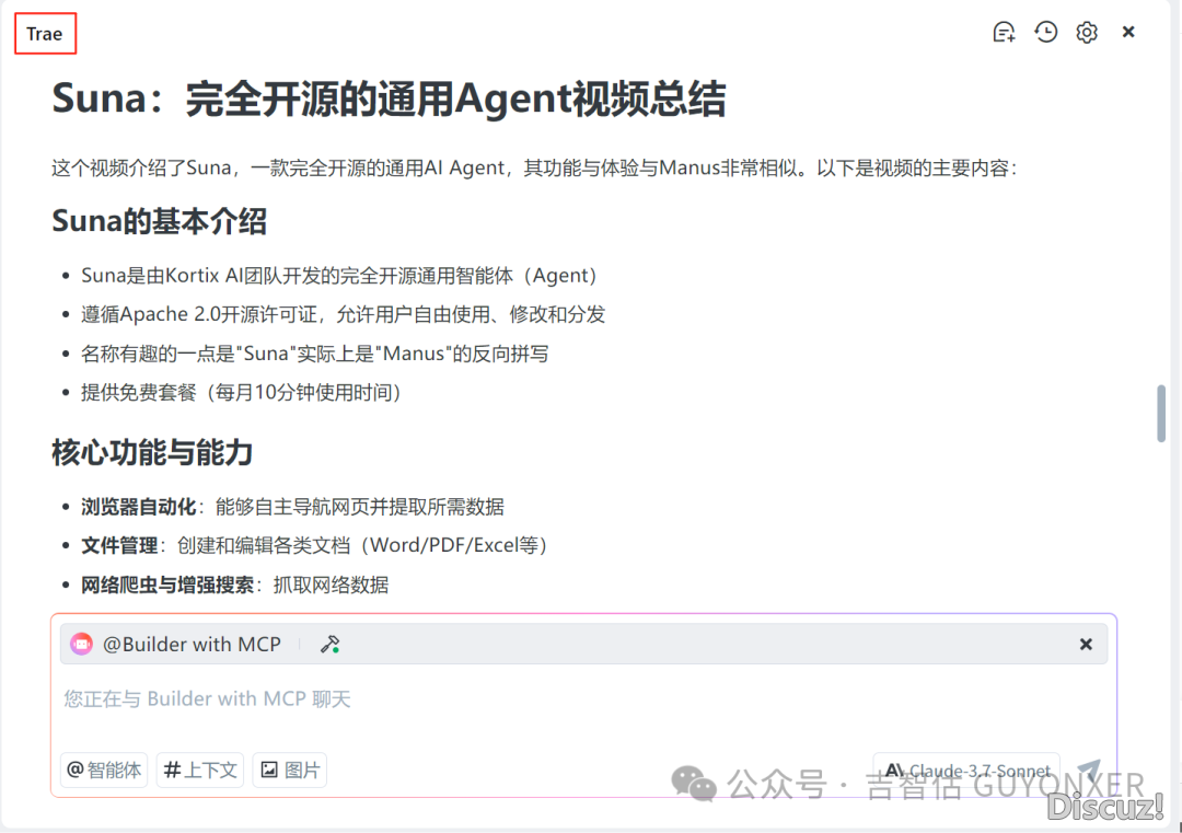比起Suna砸Manus场子,您可以更存眷那个w16.jpg