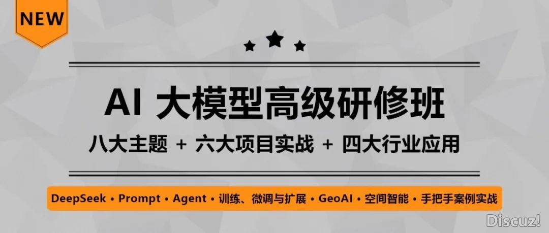 有了DeepSeek,提醒词汇借主要吗?那份AI调学秘笈让您结果翻倍!丨都会数据派w15.jpg