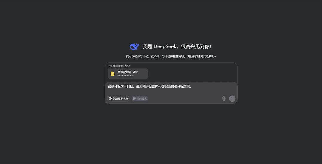 DeepSeeK再次升级!挨工人要天塌了?!w6.jpg