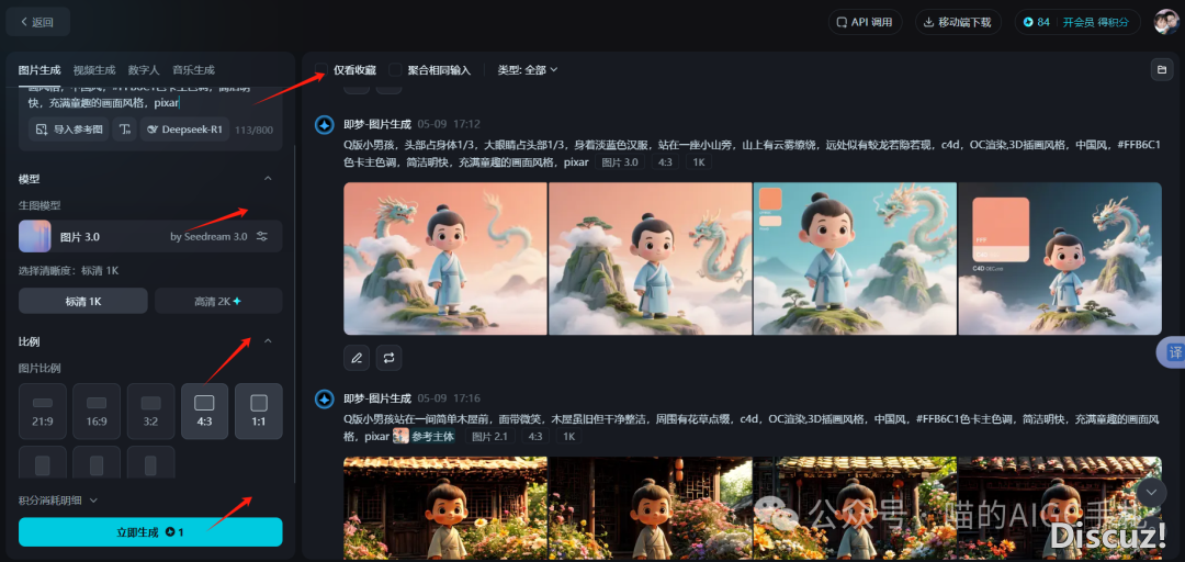 深刻易懂!deepseek+即梦+剪映 儿童唱着便记着新诗词汇w5.jpg
