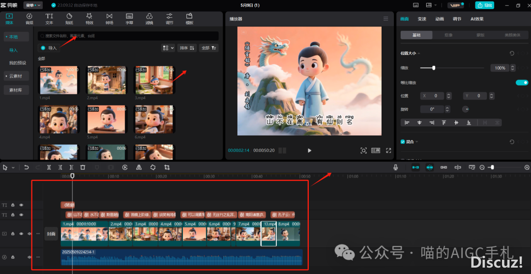 深刻易懂!deepseek+即梦+剪映 儿童唱着便记着新诗词汇w11.jpg