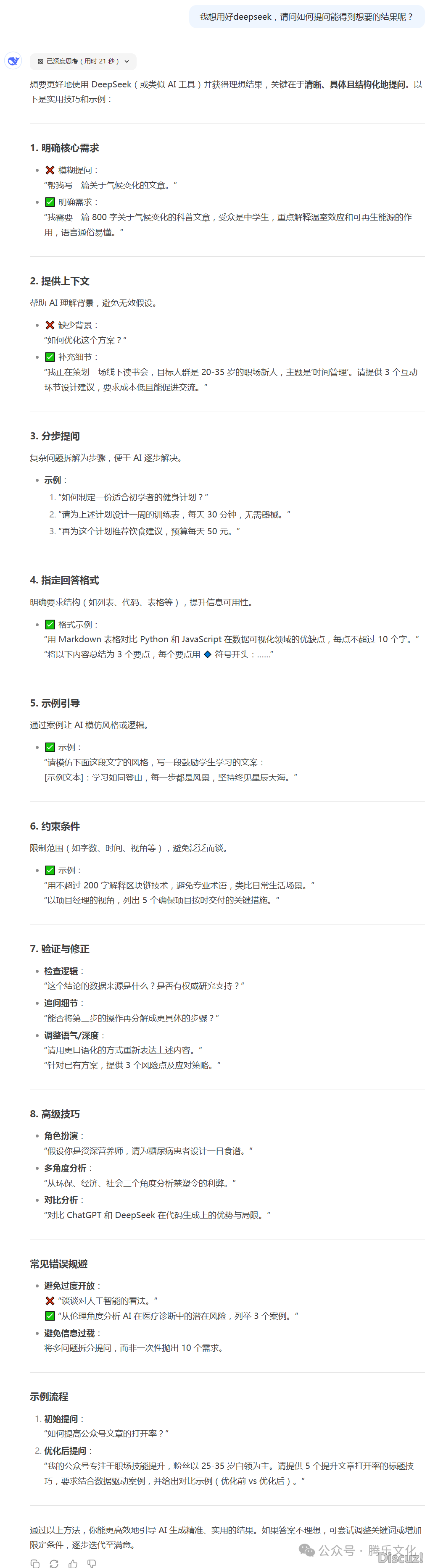 用Deepseek果然能干出国赛级的讲授过程图!w11.jpg