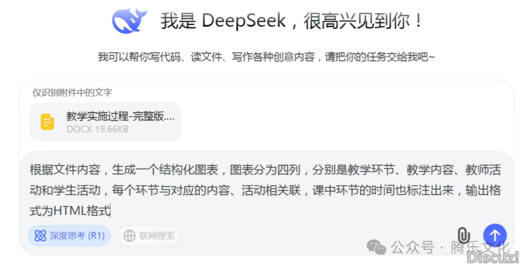 用Deepseek果然能干出国赛级的讲授过程图!w17.jpg