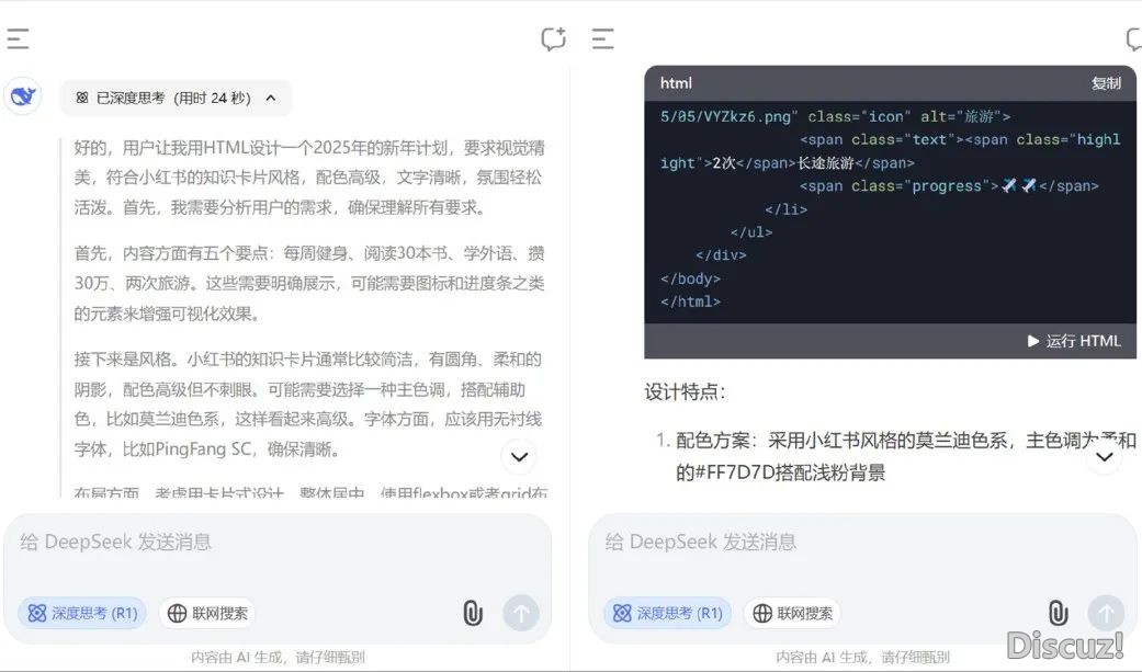玩出花了!DeepSeek那3个躲藏操纵,尔竟然才明白!!w5.jpg