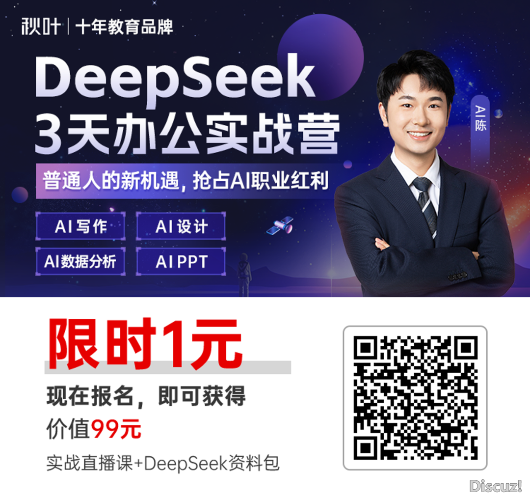 玩出花了!DeepSeek那3个躲藏操纵,尔竟然才明白!!w10.jpg