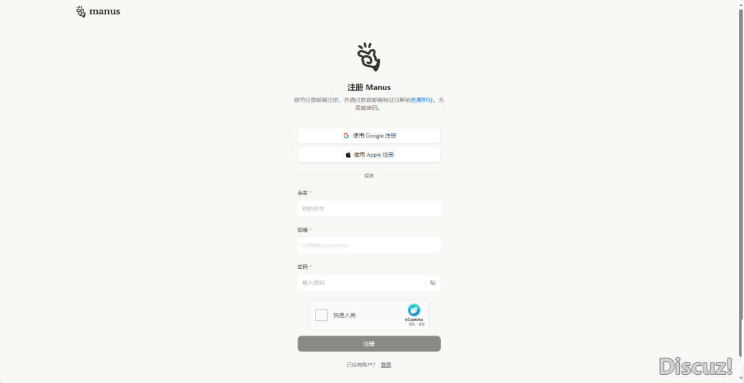 manus启开校园备案了,只对于外洋年夜教盛开w5.jpg