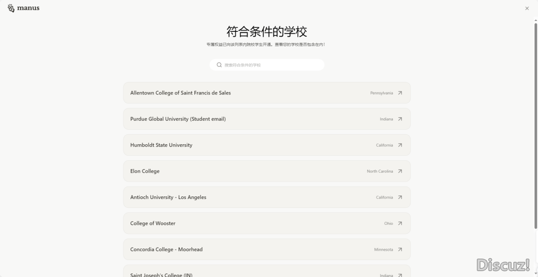 manus启开校园备案了,只对于外洋年夜教盛开w4.jpg