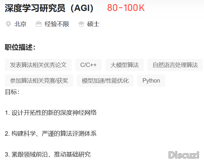 冷搜!DeepSeek下薪招人:练习死月进万元另有租房补助,钻研员年薪百万!已经有人前往口试!AI“抢人战”挨响,人材缺心400万w6.jpg