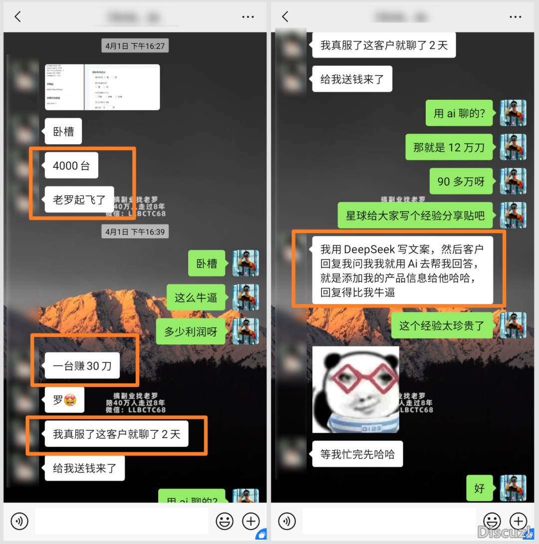 再会了,DeepSeek !!w2.jpg
