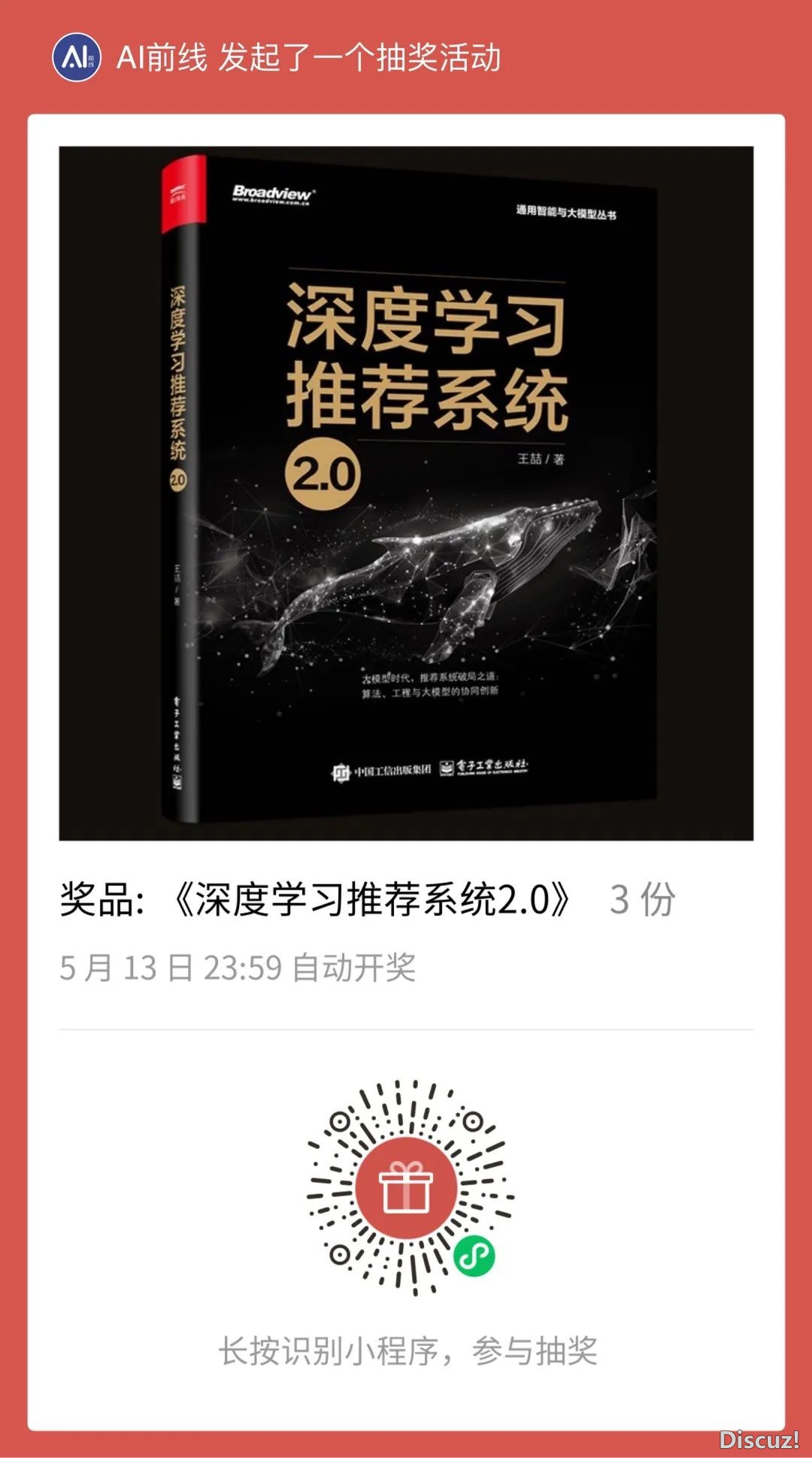 特性工程、模子构造、AIGC——年夜模子正在举荐体系中的3年夜降处所背|文终赠书籍w20.jpg