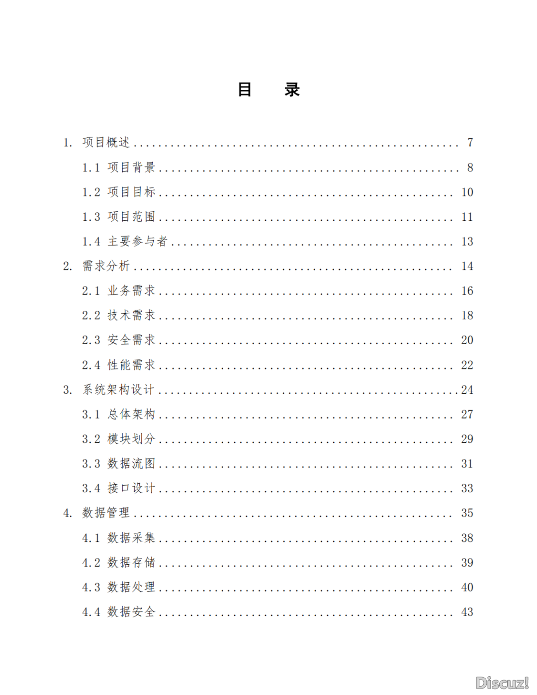 Deepseek年夜模子正在银止体系的布置计划设想w3.jpg