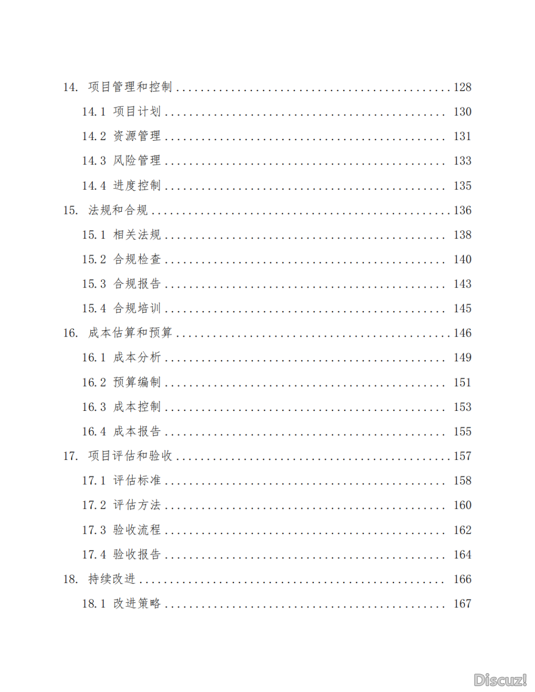 Deepseek年夜模子正在银止体系的布置计划设想w6.jpg