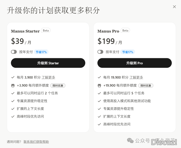 Manus使用体会评测w3.jpg