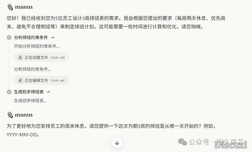 Manus使用体会评测w5.jpg