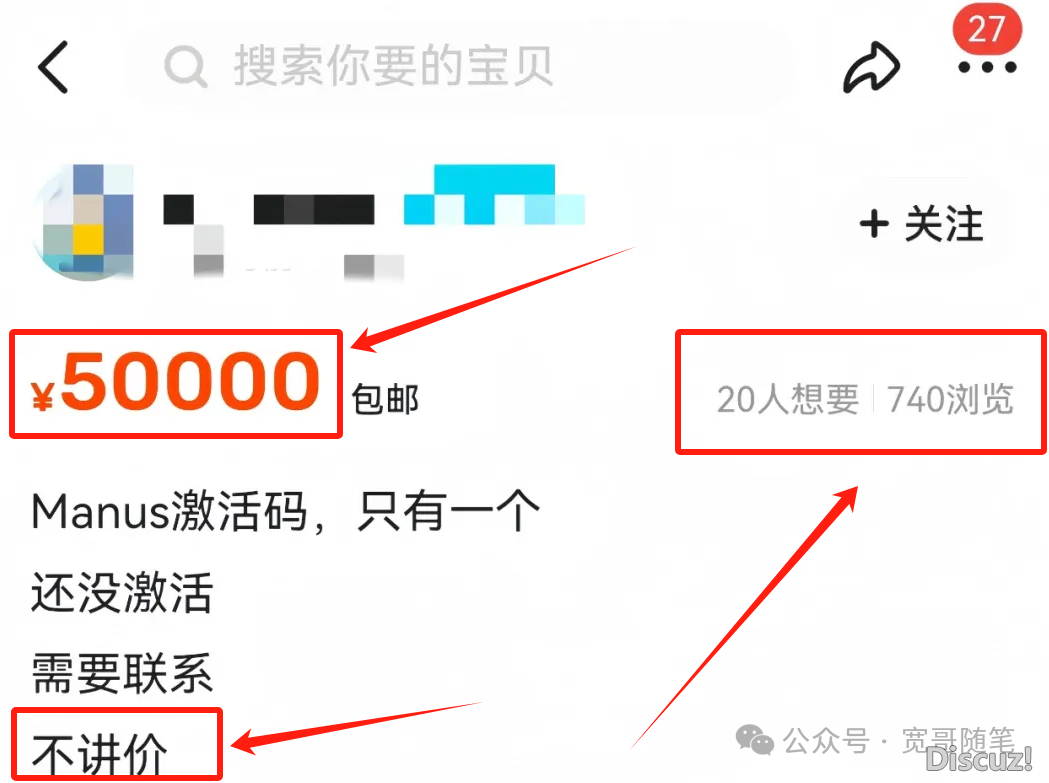 Manus聘请码5万一个?学您脚把脚免费获得聘请码(附保母级具体学程)w3.jpg