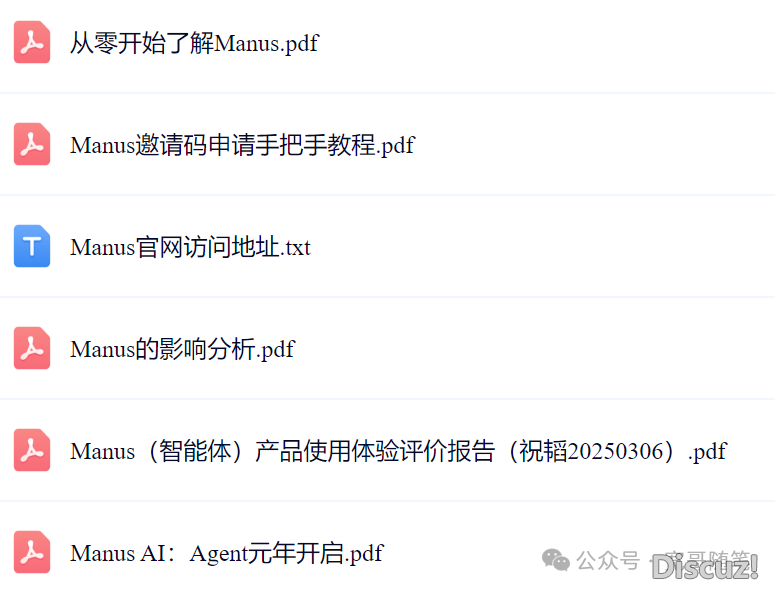 Manus聘请码5万一个?学您脚把脚免费获得聘请码(附保母级具体学程)w7.jpg