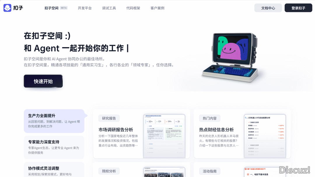 4 月 AI 止业小事忘丨仙人打斗,Manus 以后的新玩野们w70.jpg
