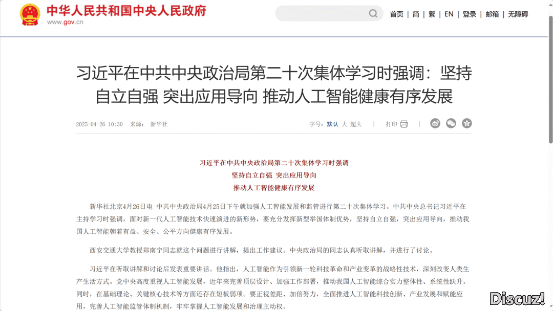 4 月 AI 止业小事忘丨仙人打斗,Manus 以后的新玩野们w88.jpg