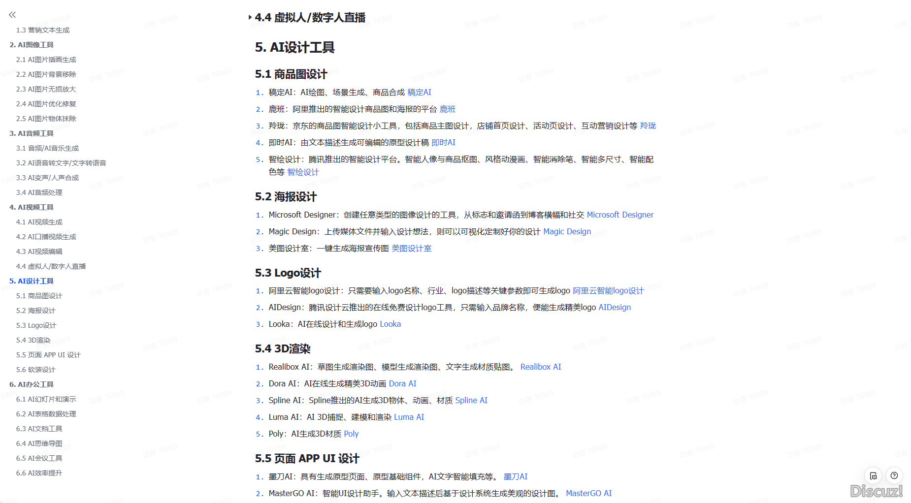 AIGC是甚么？一般人怎样自教AI使用？-21.png