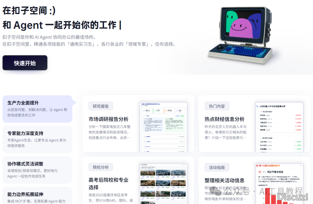 如何玩,baidu、字节了局揭Manus桌子了w2.jpg
