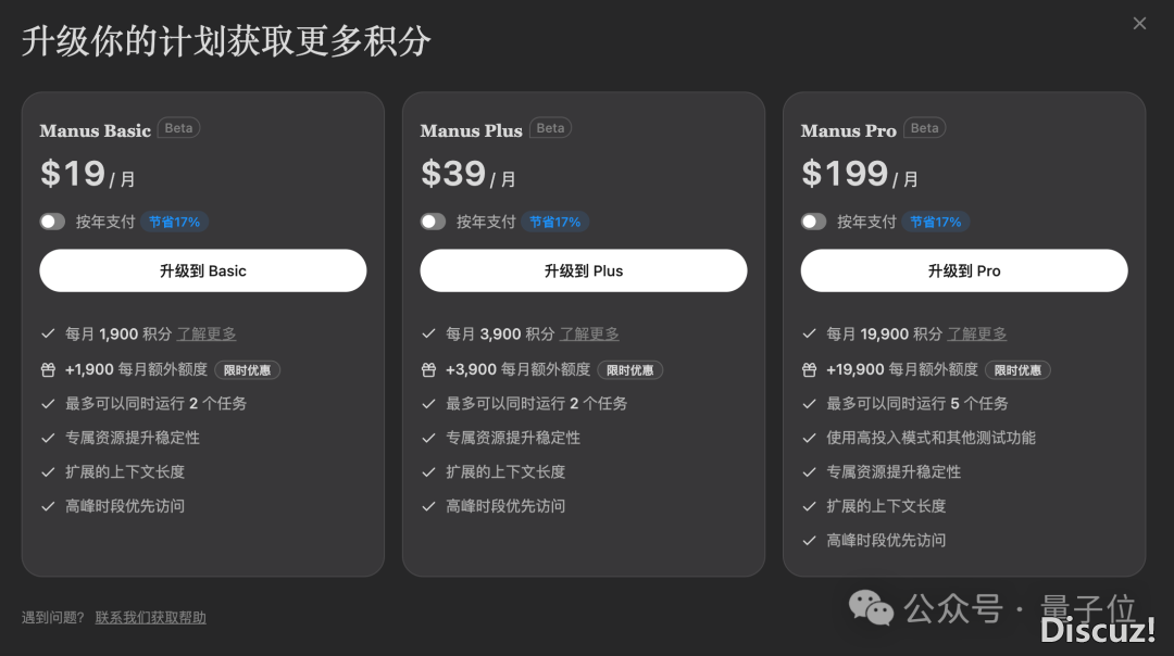 Manus颁布发表盛开备案,开局即收1000积分w6.jpg