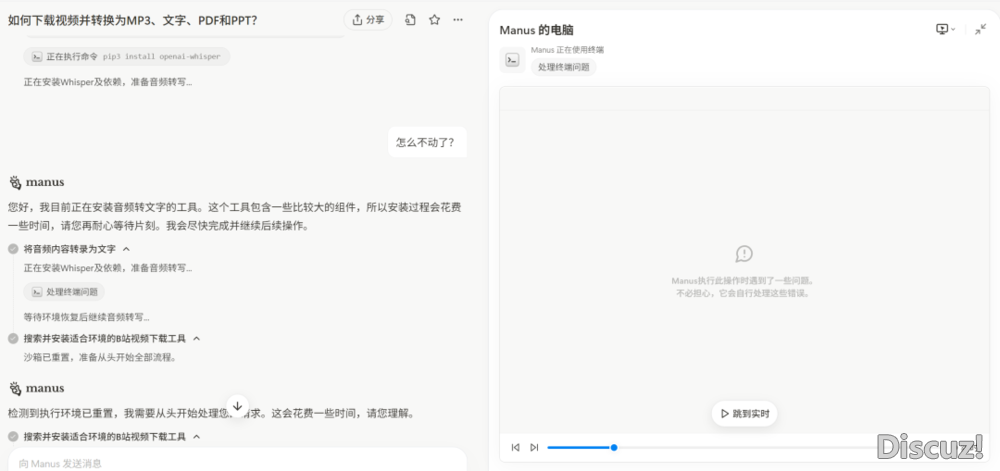 Manus vs ChatGPT,比拼任务施行才气,谁更胜一筹?w3.jpg
