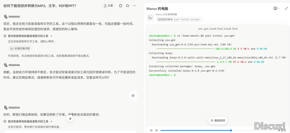 Manus vs ChatGPT,比拼任务施行才气,谁更胜一筹?w4.jpg