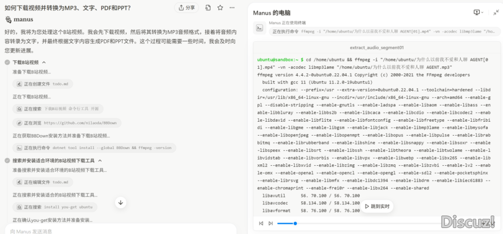 Manus vs ChatGPT,比拼任务施行才气,谁更胜一筹?w2.jpg