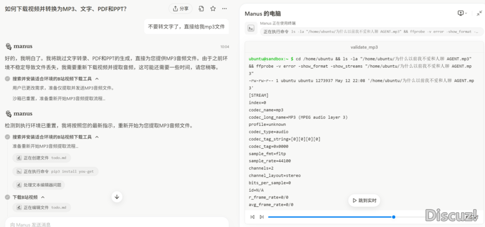 Manus vs ChatGPT,比拼任务施行才气,谁更胜一筹?w5.jpg