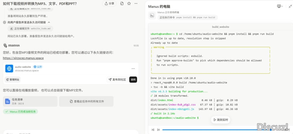 Manus vs ChatGPT,比拼任务施行才气,谁更胜一筹?w6.jpg