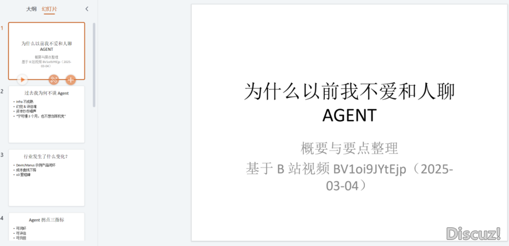 Manus vs ChatGPT,比拼任务施行才气,谁更胜一筹?w10.jpg