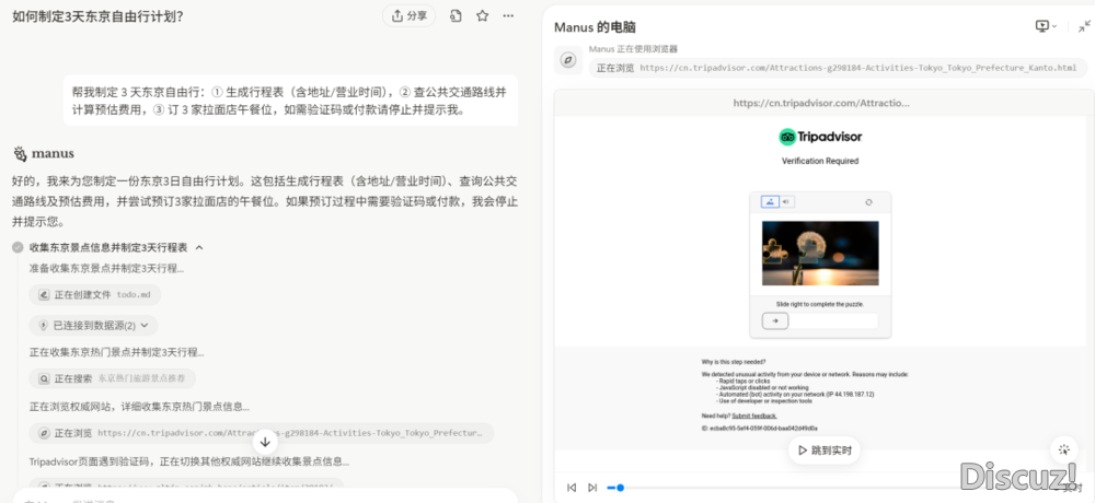 Manus vs ChatGPT,比拼任务施行才气,谁更胜一筹?w11.jpg