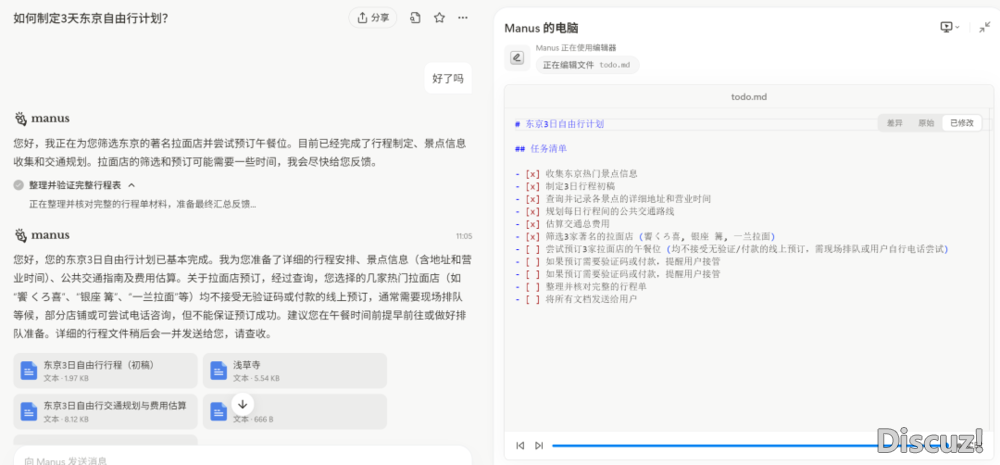 Manus vs ChatGPT,比拼任务施行才气,谁更胜一筹?w12.jpg