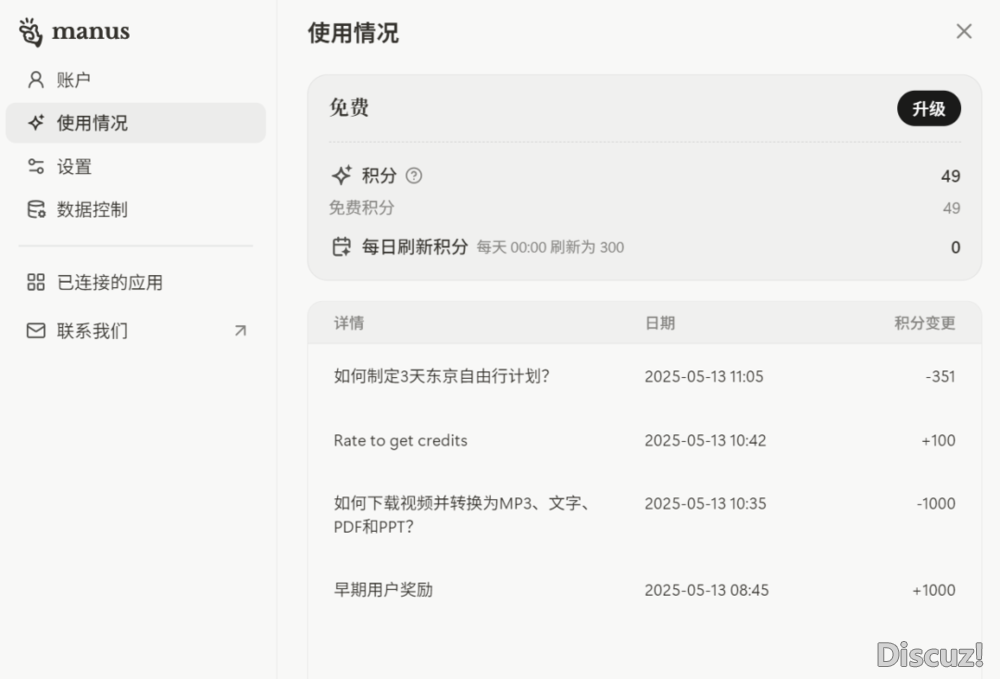 Manus vs ChatGPT,比拼任务施行才气,谁更胜一筹?w14.jpg