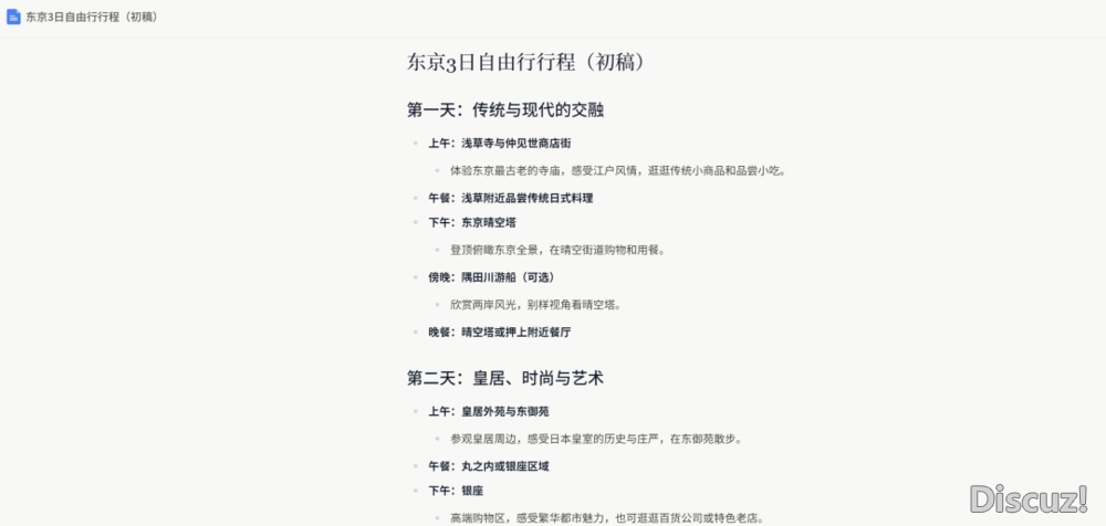 Manus vs ChatGPT,比拼任务施行才气,谁更胜一筹?w13.jpg