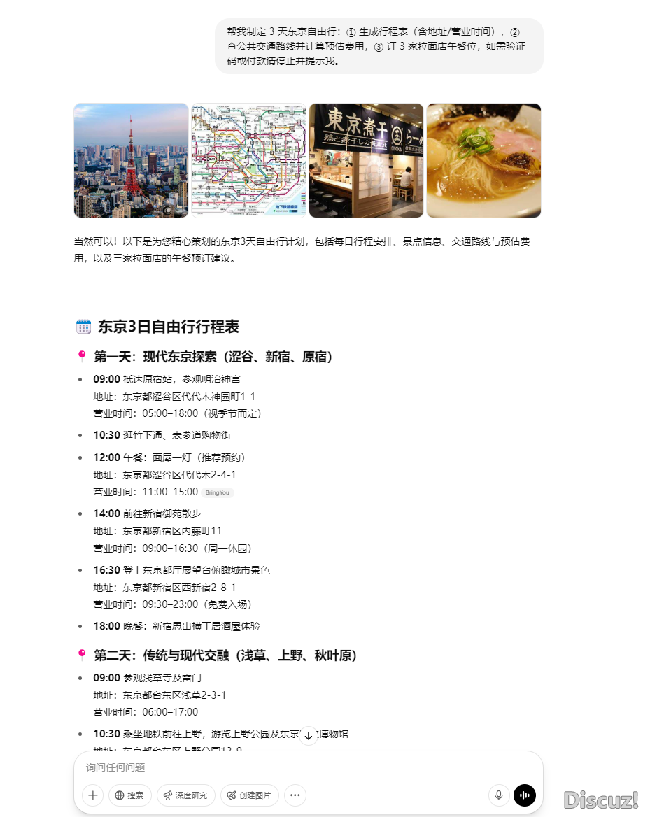 Manus vs ChatGPT,比拼任务施行才气,谁更胜一筹?w15.jpg
