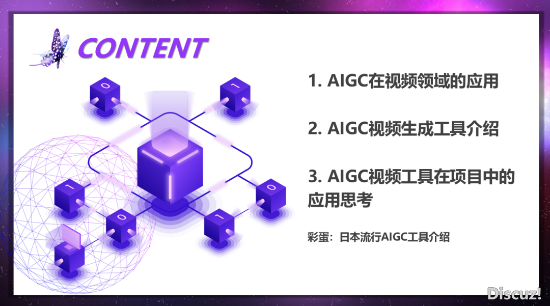 AIGC望频天生东西介绍w2.jpg