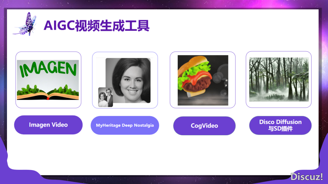 AIGC望频天生东西介绍w6.jpg