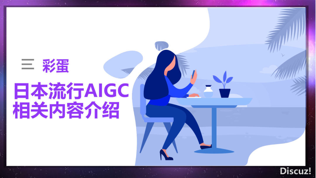 AIGC望频天生东西介绍w21.jpg